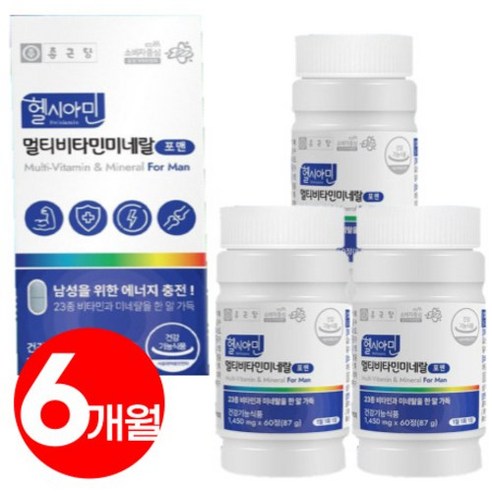 건강한 남성을 위한 아이오딘멀티비타민