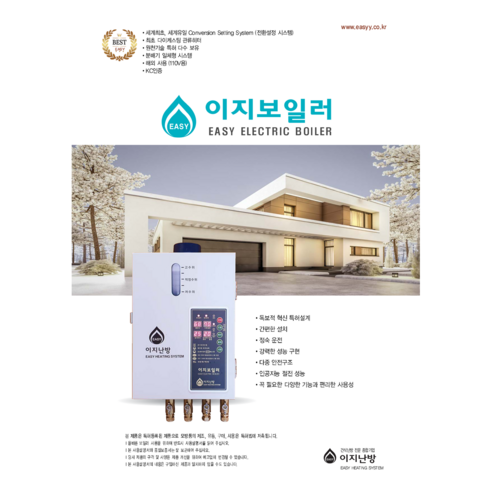 건식난방 온수난방 이지난방 1kw 1분배형 이지보일러 - 보일러설비 | 쿠팡