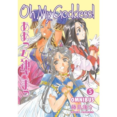(영문도서) Oh My Goddess! Omnibus Volume 5 Paperback, Dark Horse Books, English, 9781506700939