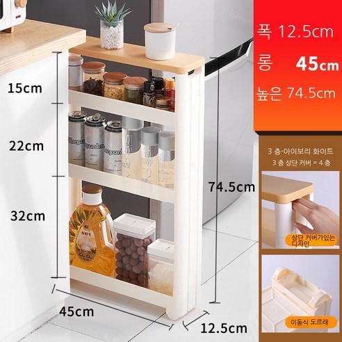 Coolife 수납장 9/10Cm15cm 욕실 주방 갭 스토리지 랙 바닥 좁은 냉장고 룸 갭 작은 측면 스토리지 캐비닛 가정용, 색깔3, 레이어 1