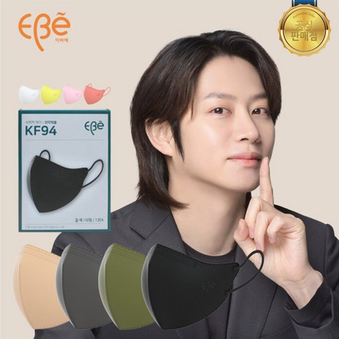 이비에 KF94 마스크 새부리형 연예인 김희철 컬러 패션 귀안아픈 숨쉬기편한 중형 대형, 블랙, 1개, 50매입