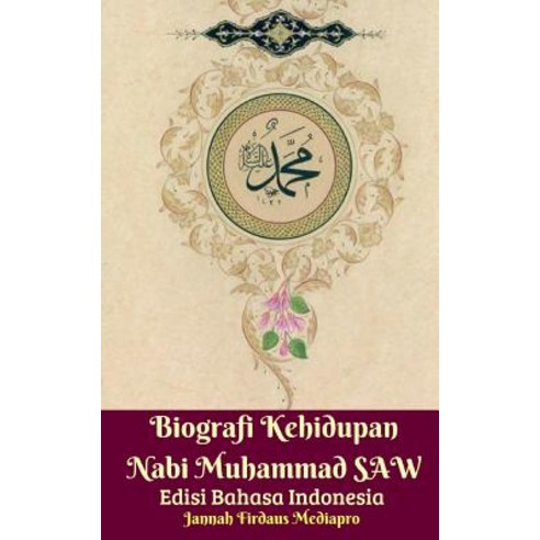 Biografi Kehidupan Nabi Muhammad SAW Edisi Bahasa Indonesia Paperback, Blurb, English, 9780464685913