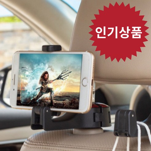 [1+1] 해치 차량용휴대폰거치대 뒷좌석가방걸이겸용 핸드폰거치대, 블랙1+1, 2개