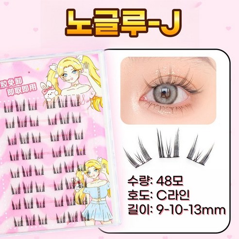 Atopos 가닥 인조 속눈썹 노글루 원터치 더 빠르고 더 편함 포인트 연장 아이래쉬 블랙 라인 다양식 8열 대용량, 1개, 노글루- A