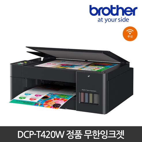 브라더 3세대 무한 잉크젯 복합기 DCP-T420W