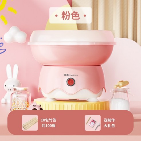 가정용 솜사탕 메이커 맛있는 컬러 설탕 솜사탕기계 수제 솜사탕만들기, 핑크(원형 가열관) + 대나무 100개