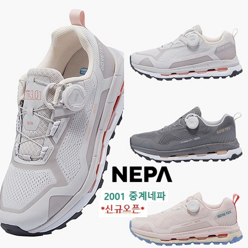 네파 [2001아울렛 중계점] (사은품 증정) 네파 시그니처 미친 탄성 허리 관절에 좋은 고탄성 트레킹화 발등 발볼 넓은 분들도 신기좋은 !! 판매자도 신고 있는 신발!