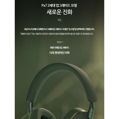PX7 S2e 2세대 무선 블루투스 헤드셋 헤드마운트 액티브 스피커, 4_Px7S2e바다와라이트블루+선물+, 공식 표준