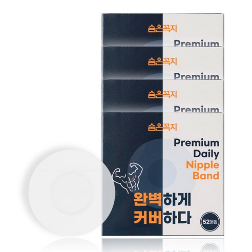 숨은꼭지 남성 니플 밴드 패치 투명 중앙무점착 52매, 4개