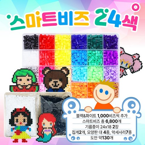 비즈공예 만들기 DIY 컬러비즈 5mm 24색 대용량 스마트비즈 풀패키지, 1세트