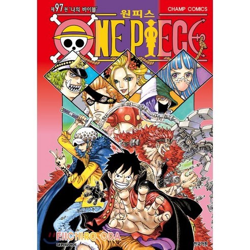 원피스 ONE PIECE 97 : 나의 바이블, 대원, [만화] 원피스 (One Piece)