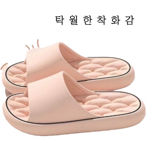 레드선셋 에바 EVA 푹신한 무소음 조리원 층간소음 실내화 거실화, 1개, 에바쿠션 핑크
