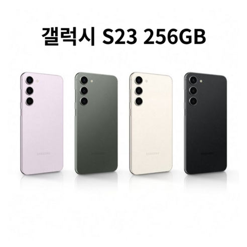   삼성전자 갤럭시 S23 256GB 5G 완납폰 새제품 미개봉 SM-S911N, KT 크림