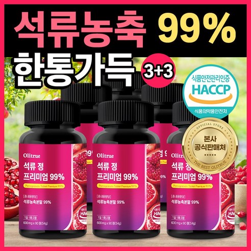 올리트루 석류 정 프리미엄 99%, 6개, 90정
