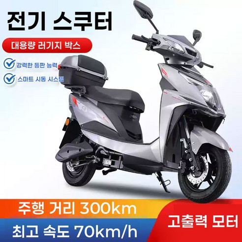 답답한 출퇴근길, 벨로테크 전기 오토바이로 자유를 만끽하세요!