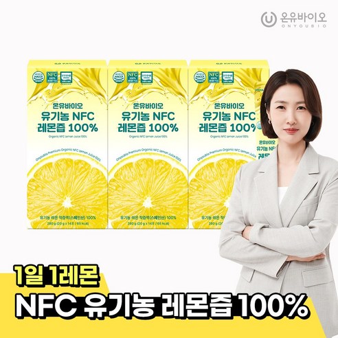 [온유바이오] 스페인산 물한방을 넣지 않고 만든 유기농 NFC 생레몬즙 100% 3박스(42포)