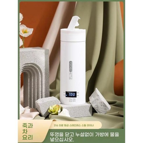 언제 어디서든 따뜻함을, 솔로몬 쇼핑몰 휴대용 전기 주전자 미니 텀블러 보온컵