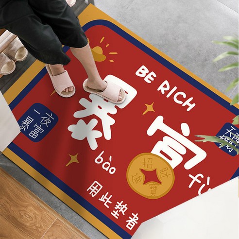 명절 경사 출입 평안 매트리스 입주 매트리스 깔개 개성 창의 만화 출입 카펫 발판, 40cm * 60cm, 벼락부자가 되다