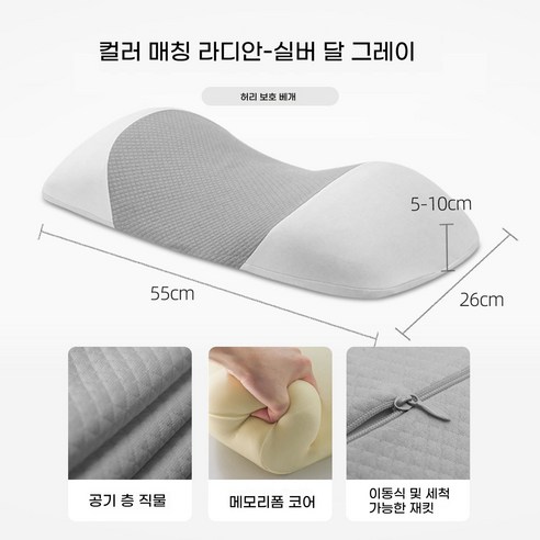 ANYOU 배게 허리베개 침대허리쿠션 요추베개 허리전용베개 메모리폼, 그레이