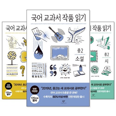 국어 교과서 작품 읽기 중1/중2/중3/고등 - 시/소설(상 하)/수필 (교재선택), [an] 고등 고전, 고등학생