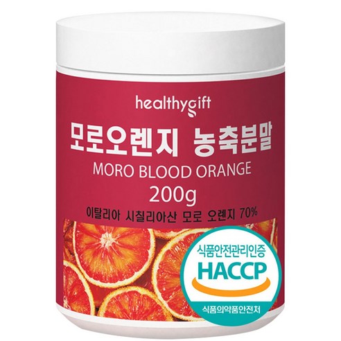 모로 오렌지 농축 분말 식약처 HACCP 인증 가루, 200g, 1개