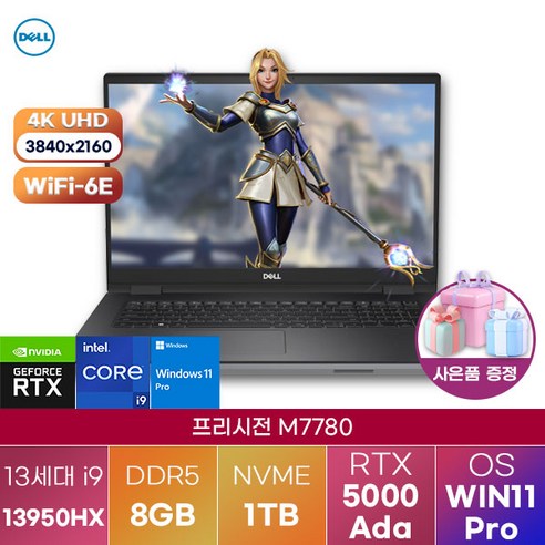 노트북  [DELL] 델노트북 DELL 프리시전 M7780 i9 5000 윈도우11 기업용 업무용 고성능 노트북, WIN11 Pro, 8GB, 1TB, 코어i9, 그레이