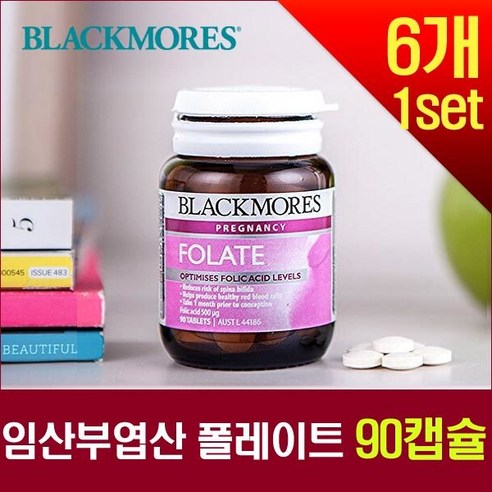 생명의 씨앗을 틔우는 힘, 블랙모어스 폴레이트 500mg: 당신의 건강한 미래를 위한 현명한 선택 엽산500mg