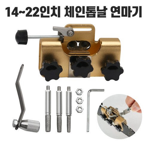 체인톱연마기 체인톱연삭기 체인톱날 전기톱 엔진톱 체인톱 연마기 앵글체인톱 톱날연마기, 1개 체인톱날연마기