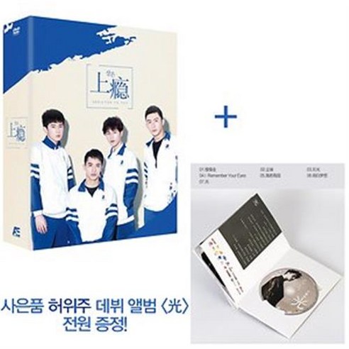 (DVD) 상은: 1500장 넘버링 (6disc) - 허위주 앨범 전원 증정!
