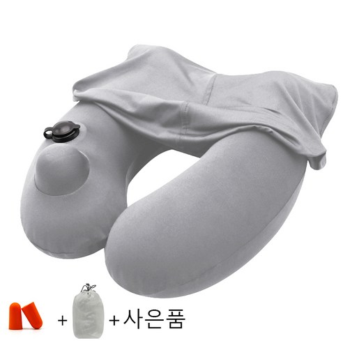 [더알파/휴대용목베게] 여행용 기내용 휴대용 에어펌프 후드 목베개 (파우치 + 이어플러그), 1개, 회색