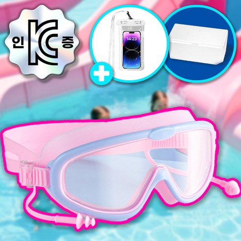 우디우디 어린이 와이드 김서림방지 고글 수경 아동 노미러 물안경 8종 (보관케이스 포함), 1개, 핑크스카이