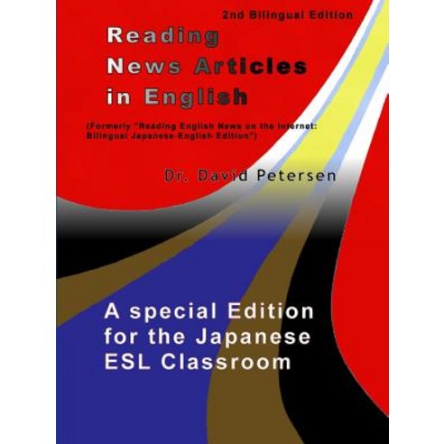 (영문도서) Reading News Articles in English: A Special Edition for the Japanese ESL Classroom Paperback, Lulu.com, English, 9780359559145