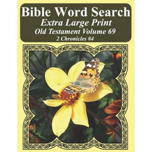 (영문도서) Bible Word Search Extra Large Print Old Testament Volume 69: 2 Chronicles #4 Paperback, Independently Published, English, 9781791816070