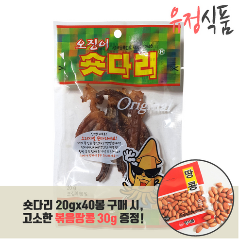 유정식품 숏다리 20g ( + 고소한 볶음 땅콩 30g 증정!), 50개
