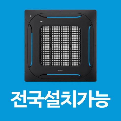 LG 휘센 시스템에어컨 천장형 냉난방기 4WAY 15평 18평 25평 31평 36평 40평 전국설치가능 / 실외기포함 / 설치비별도, 냉방전용, 화이트 18평/ TQ0720B2SF / 220V