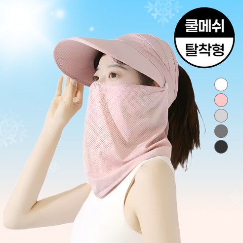 미르픽 챙넓은 풀커버 자외선차단 썬캡 물놀이 골프 등산, 05 핑크