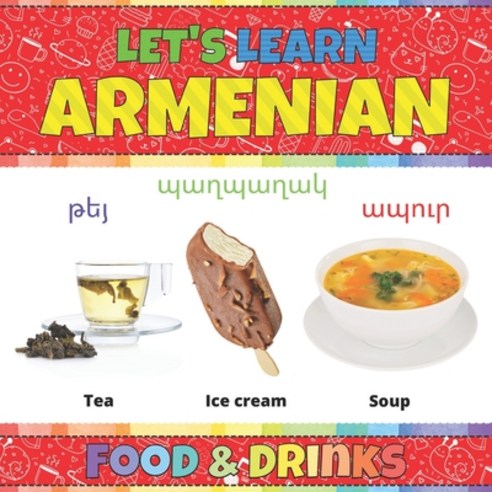 Let''s Learn Armenian: Food & Drinks: Armenian Picture Words Book With English Translation. Teaching ... Paperback, Independently Published, 9798715280282