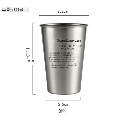 틱톡 동종 잇몸 잇몸 컵 유럽식 스테인리스강 세면컵 창의 양치컵 칫솔컵 칫솔컵 커플 칫솔컵 심플한 잇몸 영문 (큰 사이즈), 영어(스몰)