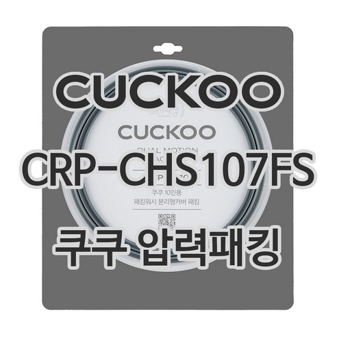 쿠쿠 압력밥솥 정품 고무 패킹 CRP-CHS107FS, 1개