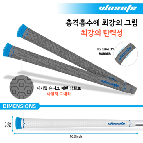 논슬립 칼라 유니크패턴 아이언 드라이버 골프그립: 그립감, 스타일, 성능 향상