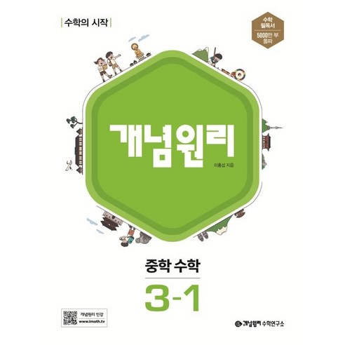 수학의_중요성 도서/음반/DVD  미래의 수학자를 위한 학습 도서 추천