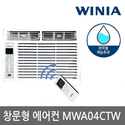 가습기+선풍기 스탠드형 위니아 창문형 에어컨 MWA04CTW