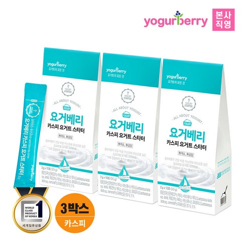 휴럼 요거베리 카스피 요거트 스타터 3박스 2gx30포, 2g, 10개입, 3개