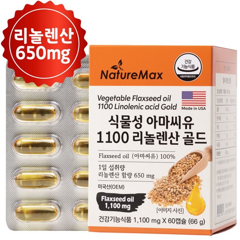 네이처맥스 식물성 아마씨유 1100 리놀렌산 골드 Flaxseed 플랙시드 아마인유 (북미 리놀렌산 650mg), 60정, 1개