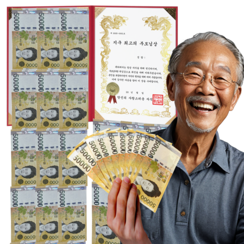 돈벼락상장 용돈이벤트 용돈박스 감사상장, 1개, 우주최고 아버지상