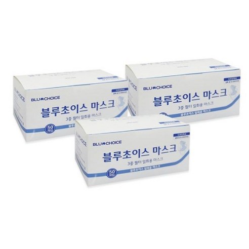 블루초이스 3중필터 일회용 마스크 50P 3개, 화이트