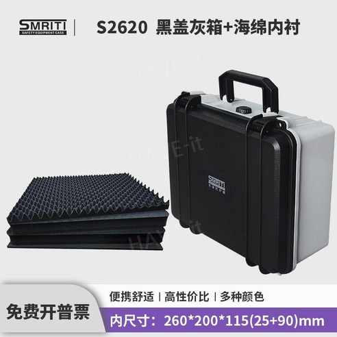 카메라 정리함 케이스 스펀지 방수 캐리 폼 상자 도구 박스 하드 포함 보관, 2620 블랙 커버 그레이 +폼