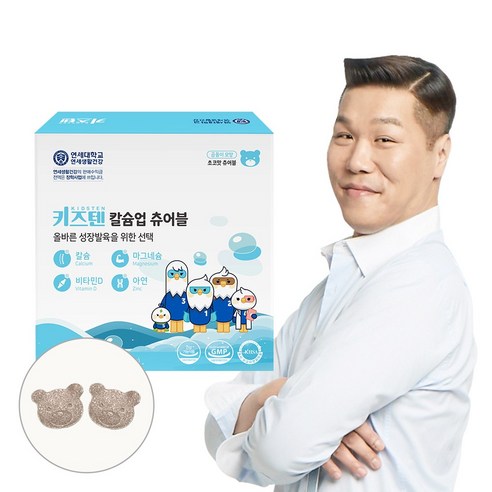 연세 키즈텐 칼슘업 츄어블 140g 
어린이 건강식품