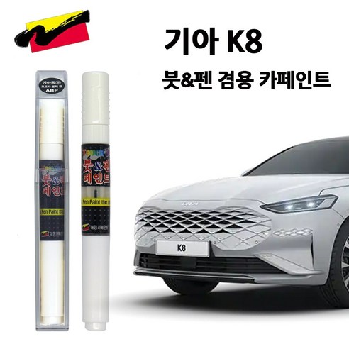 기아 K8 카페인트 자동차 붓펜 차량용 페인트, K8:SWP-스노우화이트펄(특수), 1개 ofje448