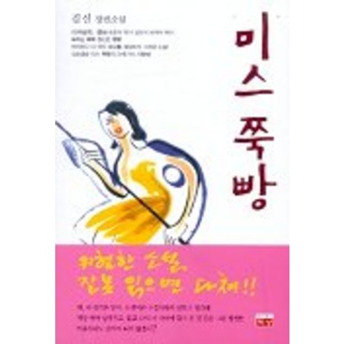 Kim Shin 直小姐 有思想的人 9788978321662